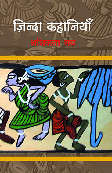 Zinda Kahaniyan (ज़िन्दा कहानियाँ)