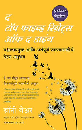 THE TOP FIVE REGRETS OF DYING