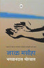 Narak Masiha thumbnail 1
