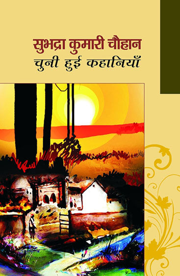 10 Mahan Samaj Sudharak  10 महान समाज सुधारक
