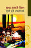 10 Mahan Samaj Sudharak  10 महान समाज सुधारक thumbnail 1