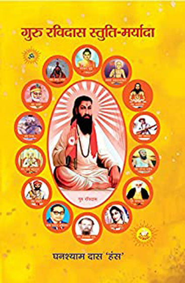 Guru Ravidas : Stuti-Maryada