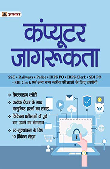 Computer Awareness