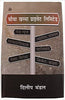 Chautha Khambha (Private) Limited thumbnail 1