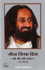 JEENA SIKHA DIYA  SHRI SHRI RAVI SHANKAR  EK JEEVANI thumbnail 1