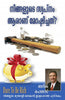 Who Stole The American Dream - Malayalam thumbnail 1