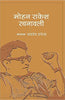 Mohan Rakesh Rachanawali : Vols. 1-13 thumbnail 1