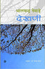 Dekhani thumbnail 1