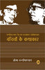 Vanchito Ke Kathakar thumbnail 1