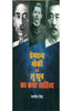 Premchand, Gorki Evam Loo Shun Ka Katha Sahitya  (प्रेमचन्द, गोर्की एवं लू शुन का कथा साहित्य ) thumbnail 1