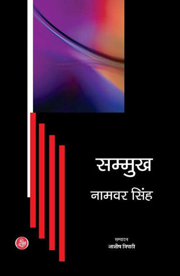 Sammukh