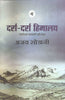 Darra Darra Himalaya thumbnail 1