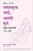 100 WAYS TO BE A STRESS FREE MOM thumbnail 1