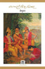 Venuvan : Dinkar Granthmala thumbnail 1