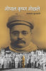Gopal Krishna Gokhale thumbnail 1