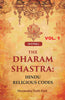 The Dharam Shastra: Hindu Religious Codes thumbnail 1