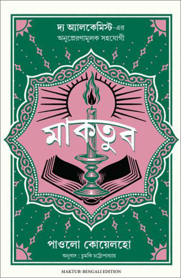 MAKTUB
