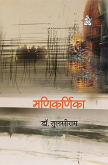 Manikarnika