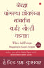 When Bad Things Happen to Good People (Marathi) thumbnail 1