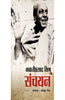 Bhawaniprasad Mishra Sanchayan (भवानीप्रसाद मिश्र संचयन ) thumbnail 1