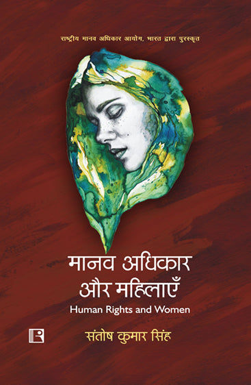 Manav Adhikar or Mahilaye - Human Rights and Women