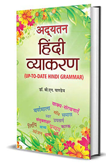 Adyatan Hindi Vyakaran