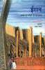 Iran (ईरान) thumbnail 1