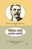 Maxim Gorki Ki Lokpriya Kahaniyan thumbnail 1