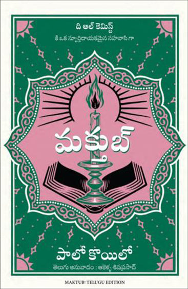 MAKTUB