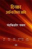 Dinkar Ardhnarishwar Kavi thumbnail 1