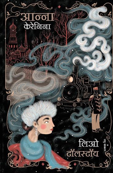 ANNA KARENINA
