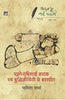 Adab Mein Baaeen Pasli : Afro-Asiayi Natak Avam Buddhijivion Se Baatcheet : Vol. 4 thumbnail 1