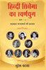 HINDI CINEMA KA SWARNYUG : PART 2 thumbnail 1