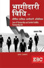 Bhagidari Vidhi evam Seemit Dayitva Adhiniyam(Law of Partner-ship & Limited Liability Partnership), 8th Edn., 2018 thumbnail 1