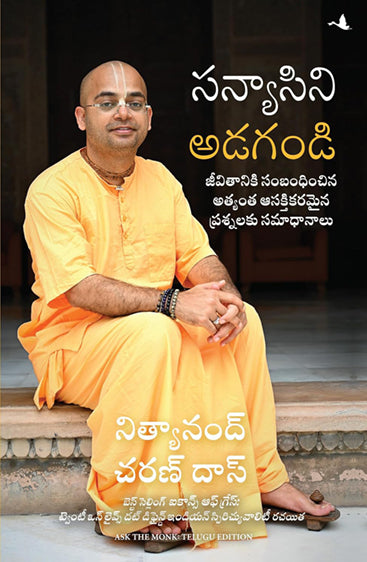 ASK THE MONK: ANSWERS TO LIFE'S MOST INTRIGUING QUESTIONS