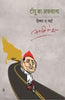 Tipoo Ka Afsana : Himmat-E-Marda thumbnail 1