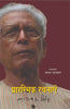 Prarambhik Rachanayen thumbnail 1