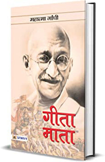 Gita-Mata