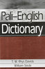Pali-English Dictionary thumbnail 1