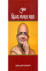Antarmana Divya Mangal Paath (अंतर्मना दिव्य मंगल पाठ) thumbnail 1