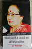Kitne shahro mein kitni baar' Mein Chitrit Parivesh   कितने शहरों में कितनी बार' में चित्र परिवेश thumbnail 1