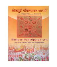 Bhojpuri Panktipavan Arts: an Introduction