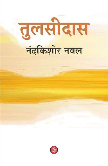 Tulsidas