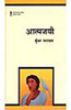 Atmajayee (आत्मजयी ) thumbnail 1