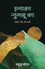 ILAAKA JUGNU KA thumbnail 1