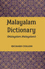 A Malayalam Dictionary thumbnail 1
