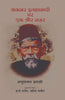 Akbar Allahabadi Par Ek Aur Nazar thumbnail 1
