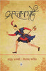 Dastangoi - 1 thumbnail 1