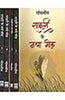 Shairi Ke Naye Mode (Volume-2) (शायरी के नया मोड़ (भाग-2)) thumbnail 1