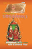 Srimad Agrabhagavatam (Sanskrit-Marathi) thumbnail 1
